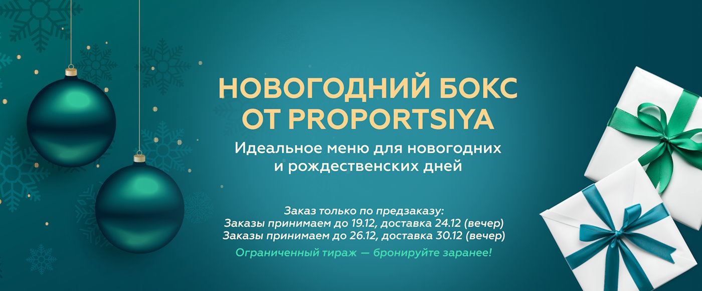 Новогодний бокс