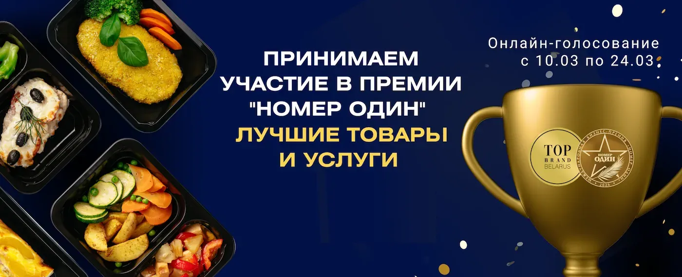 Голосуй за PROPORTSIYA