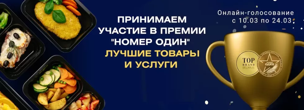 Голосуй за PROPORTSIYA