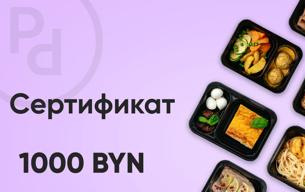 Подарочный сертификат 1000 руб